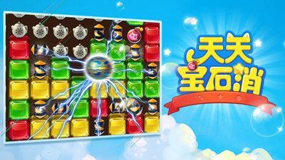 天天宝石消安卓版