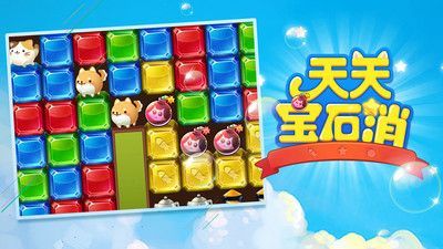 天天宝石消安卓版