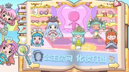 小公主城堡世界手机版