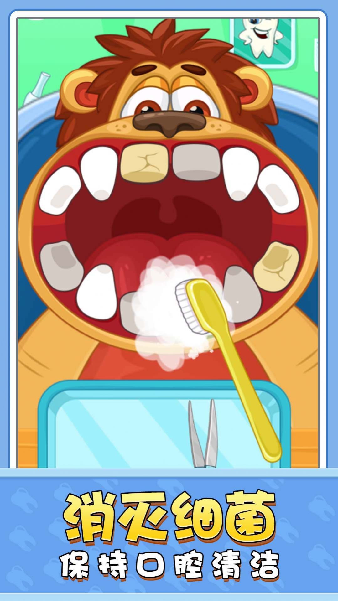 宝宝牙医模拟器游戏安装