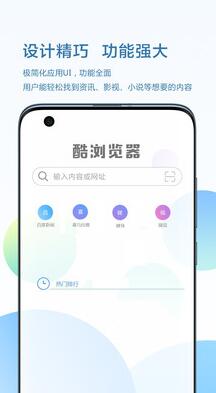 酷浏览器最新版
