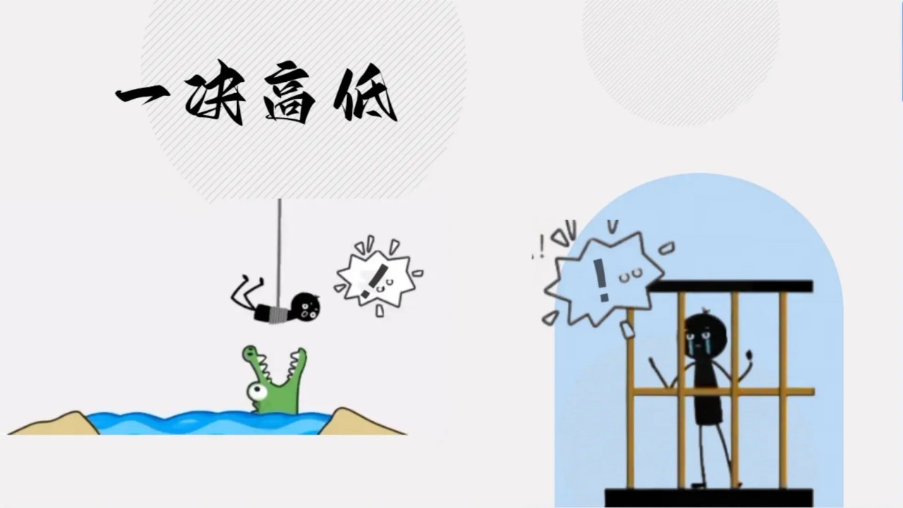 一决高低免费正版