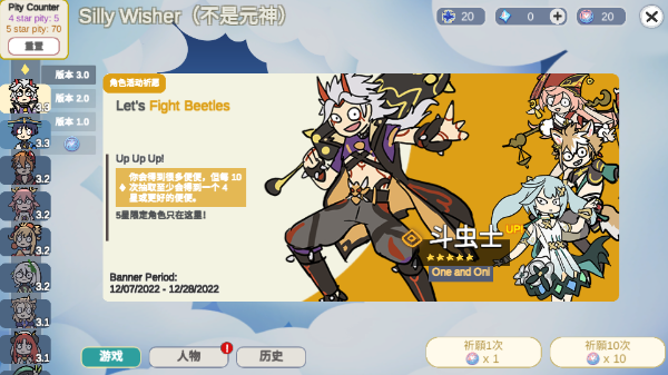 SillyWisher中文版