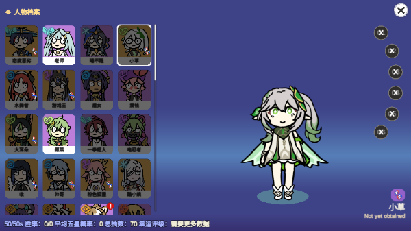 SillyWisher中文版