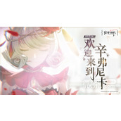 宿命回响手游公测节奏榜详情