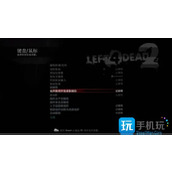 求生之路2控制台怎么打开控制台打开方法