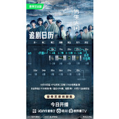 《仿生人间》网剧追剧日历一览