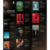 2023金鸡国际影展竞赛单元片单公布