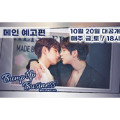 《Bump Up Business》韩剧发布最新预告