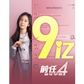 电影《前任4》票房突破9亿元豆瓣评价6.0分