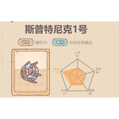 最强蜗牛斯普特尼克1号怎么样(斯普特尼克1号属性及获取途径介绍)