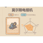 最强蜗牛莫尔斯电报机怎么样(莫尔斯电报机属性及获取途径介绍)