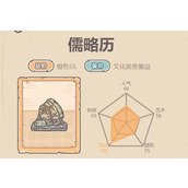 最强蜗牛儒略历怎么样(儒略历属性及获取途径介绍)