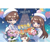 《闪亮的你》游轮协奏图纸怎么获得