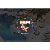 《奥比岛》祈福灵绣龙鱼在哪钓