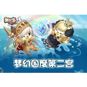 《奥比岛》马尔斯王子怎么获得