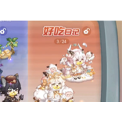 《奥比岛》大耳狗怎么获得