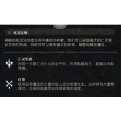 《暗黑破坏神4》第二赛季新职业是什么