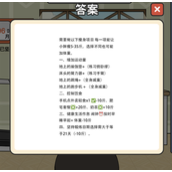 《超脑神探》瘦身追女神怎么通关