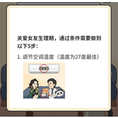 《超脑神探》照顾好她怎么通关