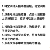 《超脑神探》强哥私房钱怎么通关