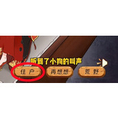 《动动大脑瓜》木箱求生怎么通关