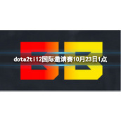 《dota2》淘汰赛KStars vs BB视频介绍