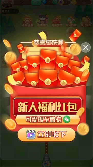 幸运弹弹堂下载安装