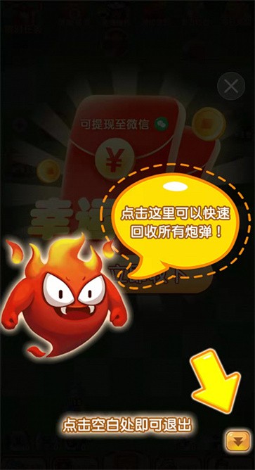 幸运弹弹堂下载安装