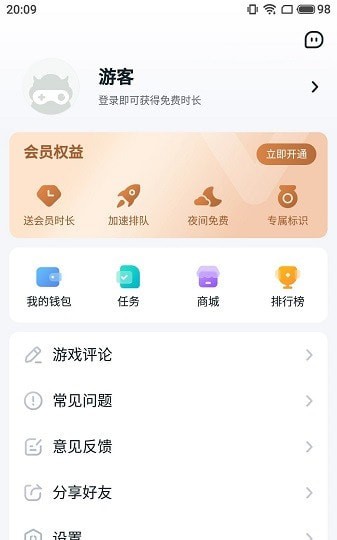 870中文版