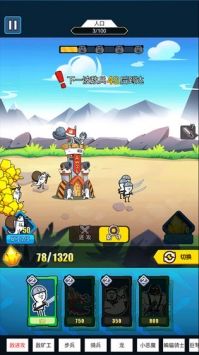 表情包战争正版