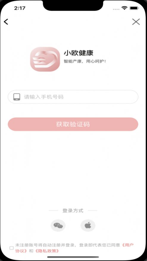 小欧健康app
