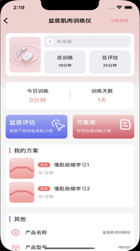 小欧健康app
