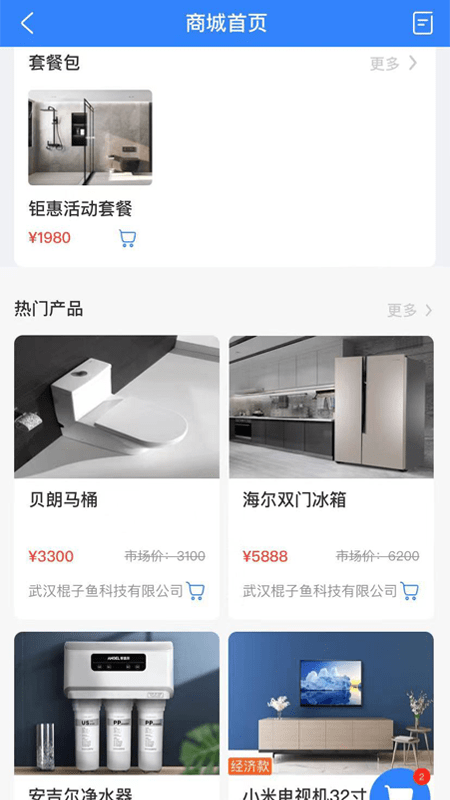 易装保app