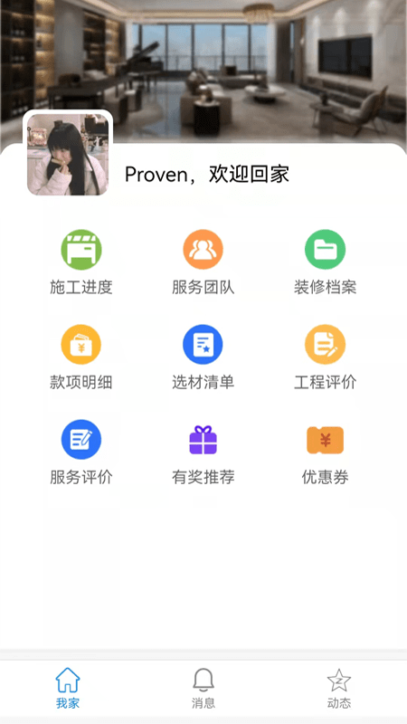 易装保app
