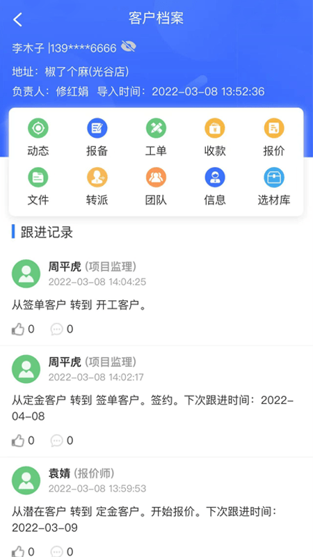易装保app