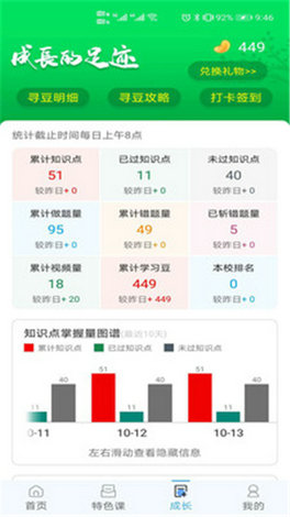 乐意学app