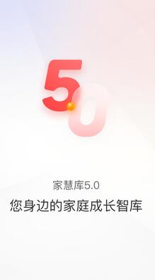 家慧库