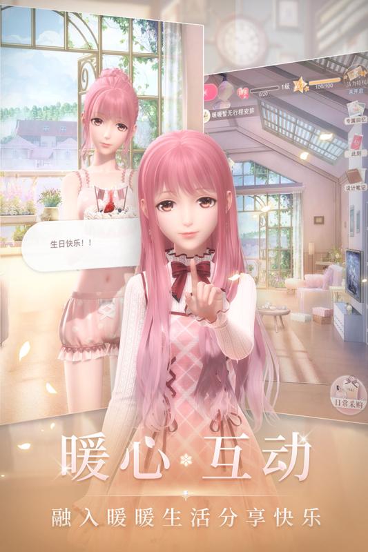 闪耀暖暖apk