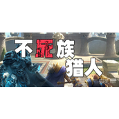 魔兽RPG不死族猎人N5通关攻略分享