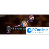 第七史诗艾因兹培养建议介绍第七史诗艾因兹培养建议讲解