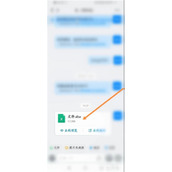 钉钉文档怎么转发到微信