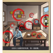 《全民剧本大师》寻找女儿怎么过