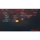 《赛博朋克2077》女巫的银鞋子怎么触发