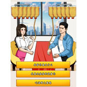 《就我眼神好》油腻情话怎么过