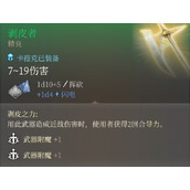 《博德之门3》单刷战神流分享