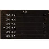 《博德之门3》无上限角色属性MOD分享