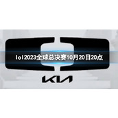 《lol》瑞士轮DK vs KT视频介绍