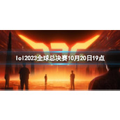 《lol》瑞士轮JDG vs BLG视频介绍