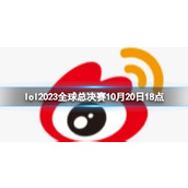 《lol》瑞士轮G2 vs WBG视频介绍